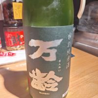 万齢のレビュー by_muuuuu