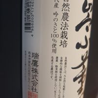 崇薫のレビュー by_muuuuu