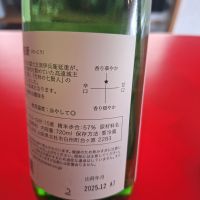 七賢のレビュー by_muuuuu