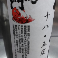 鳴門鯛のレビュー by_muuuuu