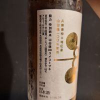 龍力のレビュー by_muuuuu