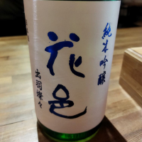 花邑のレビュー by_muuuuu