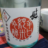 喜楽長のレビュー by_muuuuu