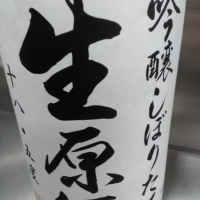 鳴門鯛のレビュー by_muuuuu