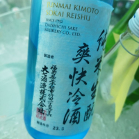 大七のレビュー by_muuuuu