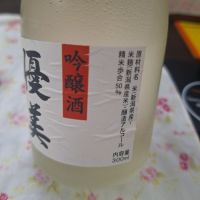 新潟県の酒