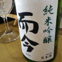 而今のレビュー by_muuuuu