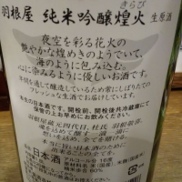 羽根屋のレビュー by_muuuuu