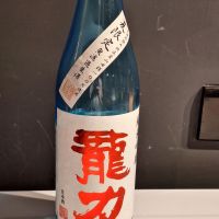 龍力