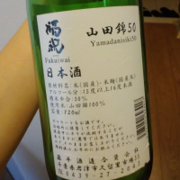 福祝のレビュー by_muuuuu