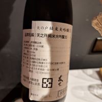 天の戸のレビュー by_muuuuu