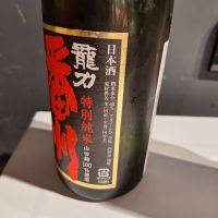 龍力のレビュー by_muuuuu