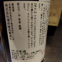 月の桂のレビュー by_muuuuu