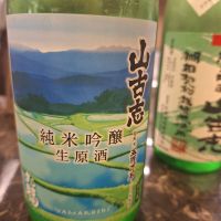 山古志