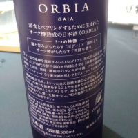 ORBIA GAIAのレビュー by_muuuuu