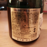 磯自慢のレビュー by_muuuuu