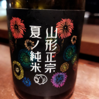 山形正宗のレビュー by_muuuuu