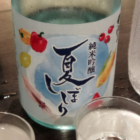 愛知県の酒