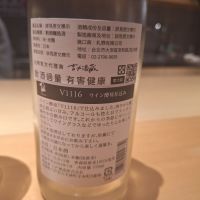 陸奥八仙のレビュー by_muuuuu