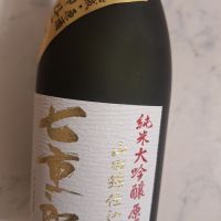 七重郎のレビュー by_muuuuu