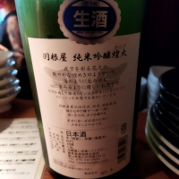 羽根屋のレビュー by_muuuuu