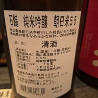 石鎚のレビュー by_muuuuu