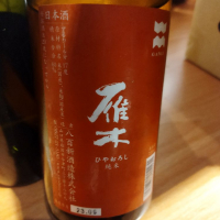 山口県の酒