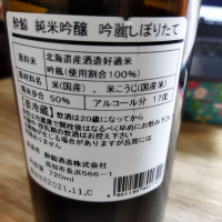 酔鯨のレビュー by_muuuuu