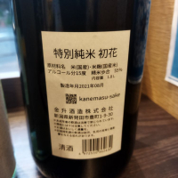 初花のレビュー by_muuuuu