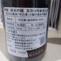 酔鯨のレビュー by_muuuuu