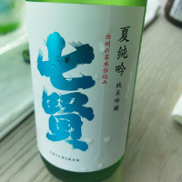 
            七賢_
            muuuuuさん