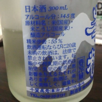 峯の精のレビュー by_muuuuu