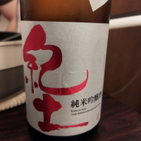 和歌山県の酒