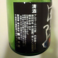 甲子のレビュー by_muuuuu