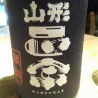 山形正宗のレビュー by_muuuuu