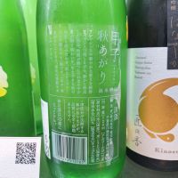 甲子のレビュー by_muuuuu