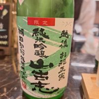 山古志