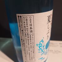 千福のレビュー by_muuuuu