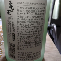 亀の王のレビュー by_muuuuu