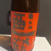 酒一筋