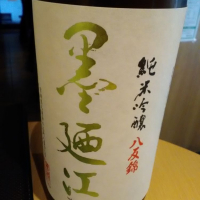 宮城県の酒