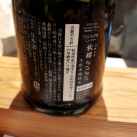新政のレビュー by_muuuuu