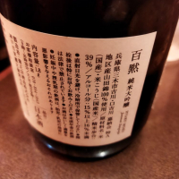 百黙のレビュー by_muuuuu