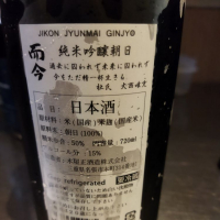 而今のレビュー by_muuuuu