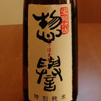 栃木県の酒