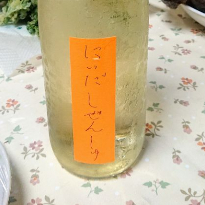 にいだしぜんしゅのレビュー by_我田飲酒