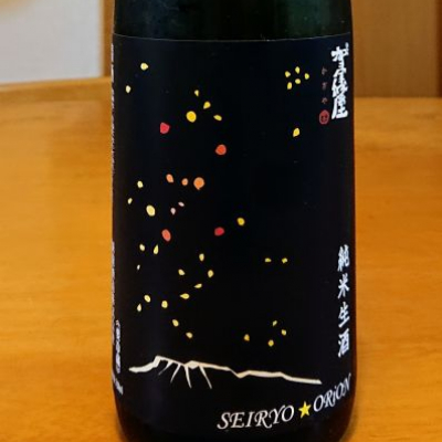 愛媛県の酒