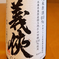 
            義侠_
            我田飲酒さん