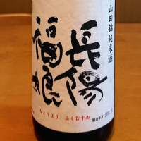 
            長陽福娘_
            我田飲酒さん