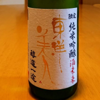 
            東洋美人_
            我田飲酒さん